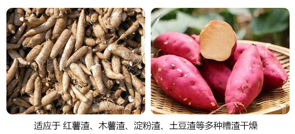淀粉渣是土豆渣，紅薯渣，玉米渣，甘薯渣